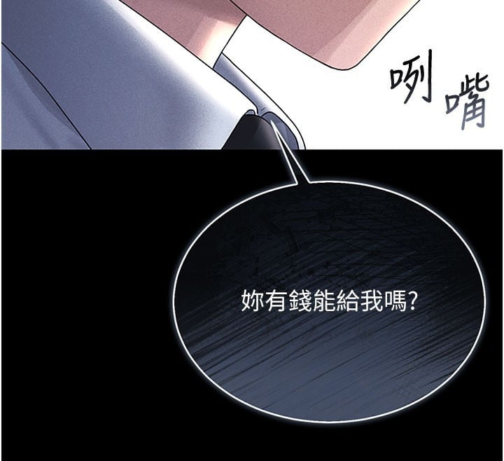 猎艷管理员第3话-被抓到把柄的下场