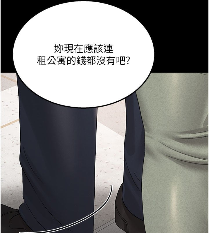 猎艷管理员第3话-被抓到把柄的下场