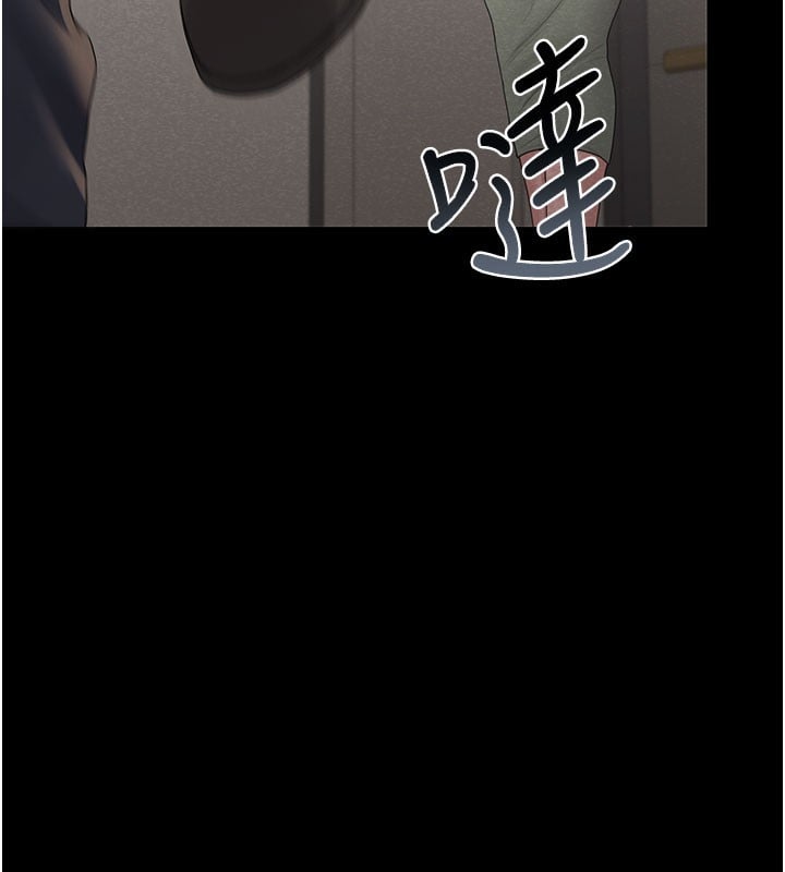 猎艷管理员第3话-被抓到把柄的下场