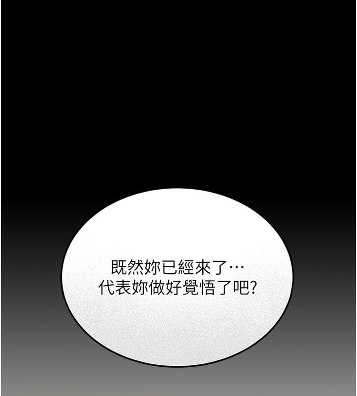 猎艷管理员第3话-被抓到把柄的下场