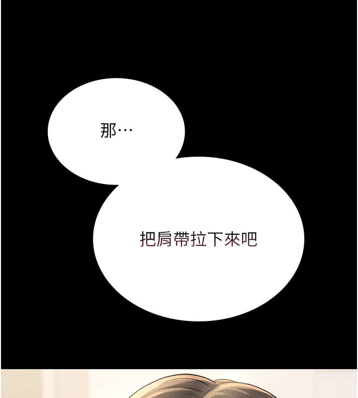 猎艷管理员第3话-被抓到把柄的下场