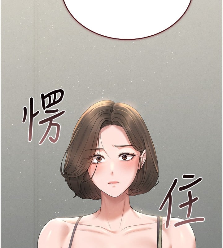 猎艷管理员第3话-被抓到把柄的下场