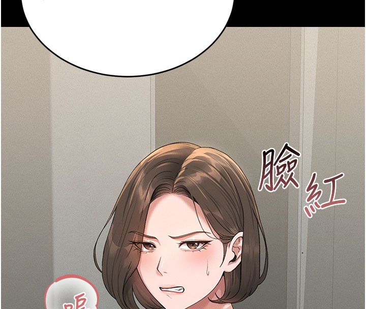 猎艷管理员第3话-被抓到把柄的下场