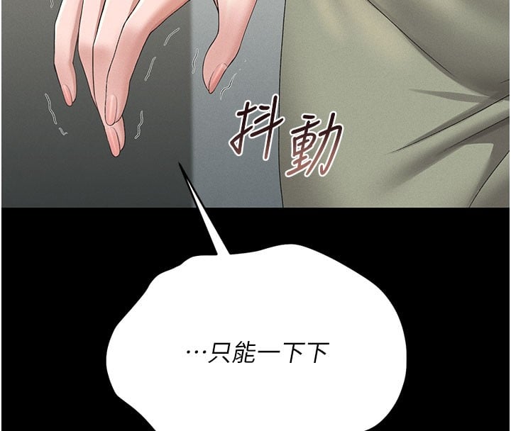 猎艷管理员第3话-被抓到把柄的下场