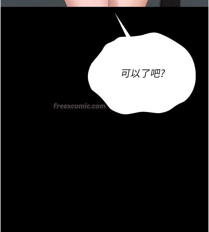 猎艷管理员第3话-被抓到把柄的下场