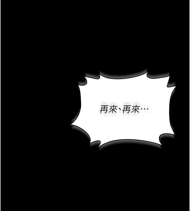 猎艷管理员第3话-被抓到把柄的下场