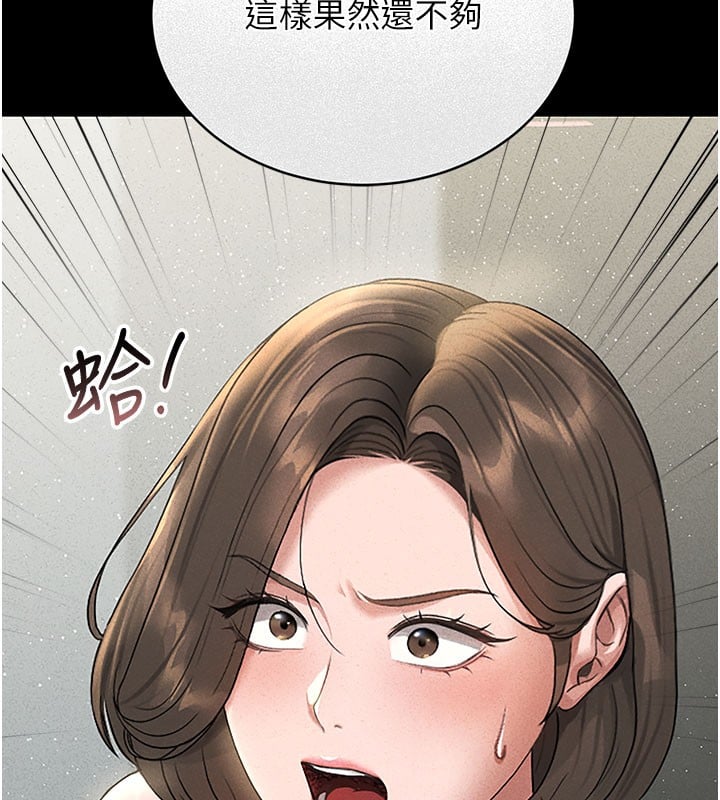 猎艷管理员第3话-被抓到把柄的下场