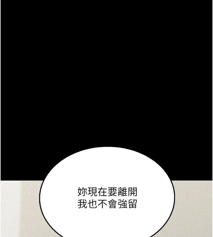 猎艷管理员第3话-被抓到把柄的下场