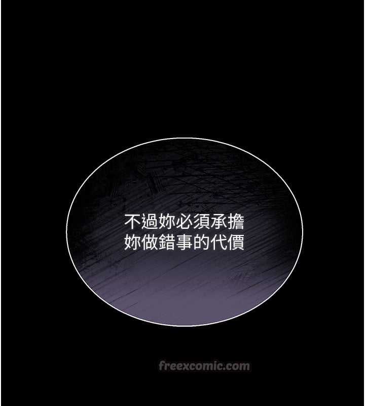 猎艷管理员第3话-被抓到把柄的下场