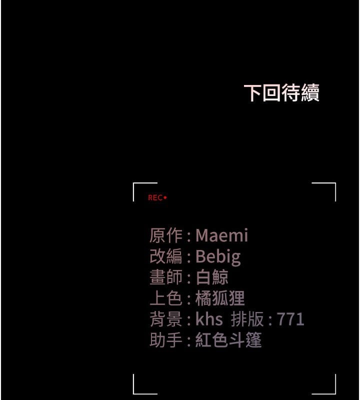 猎艷管理员第3话-被抓到把柄的下场