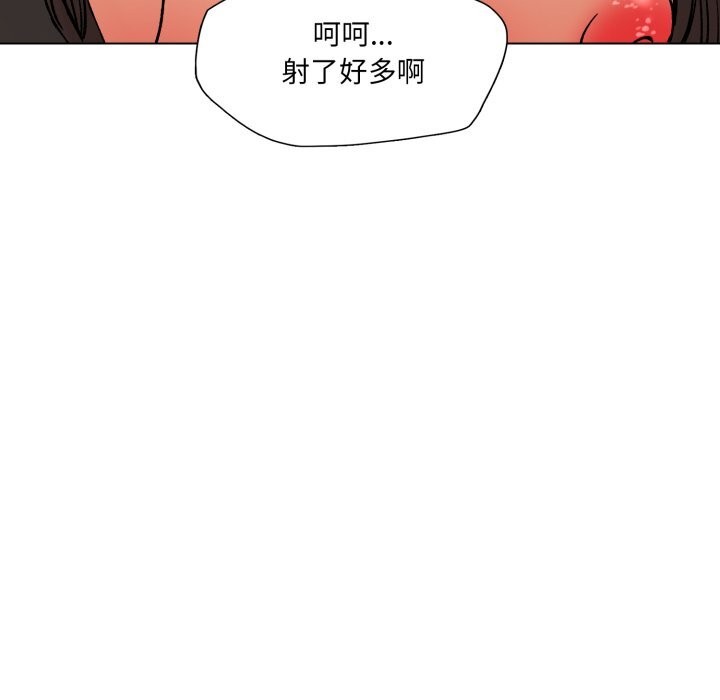 了不起的她第81話