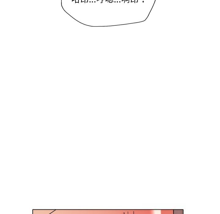 了不起的她第81話