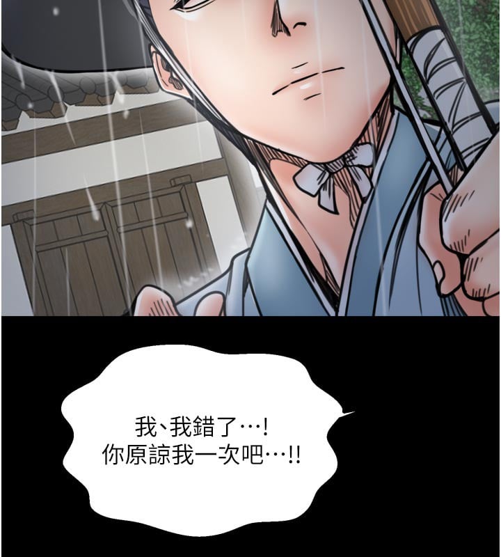 最强家丁第52話-以身還債的母女