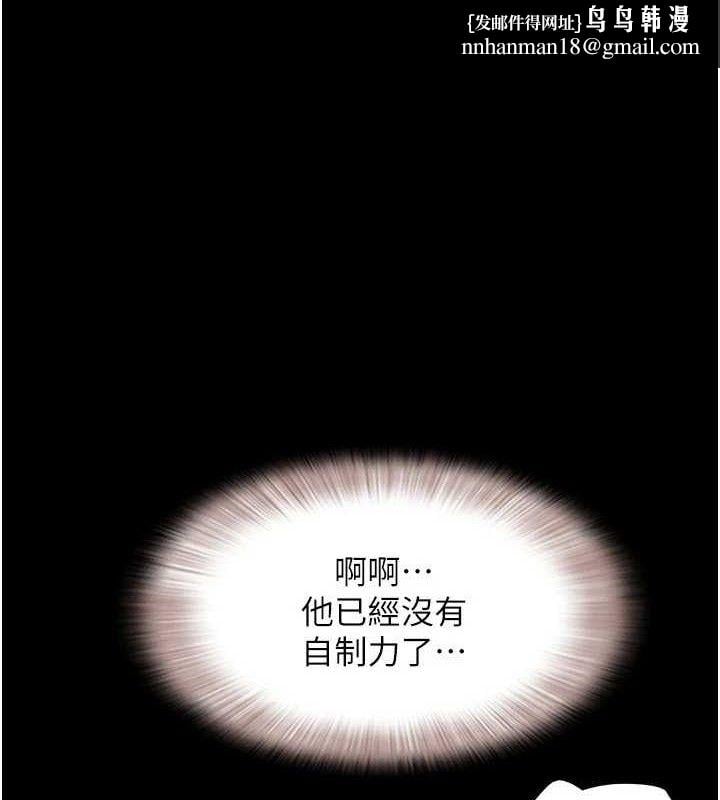 韶恩第64話-無法動彈的壓迫感