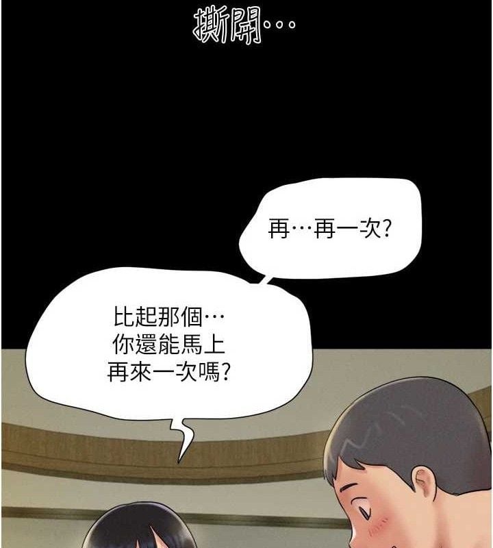 韶恩第64話-無法動彈的壓迫感