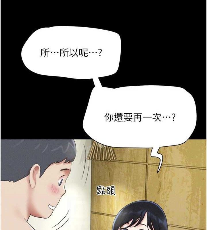 韶恩第64話-無法動彈的壓迫感
