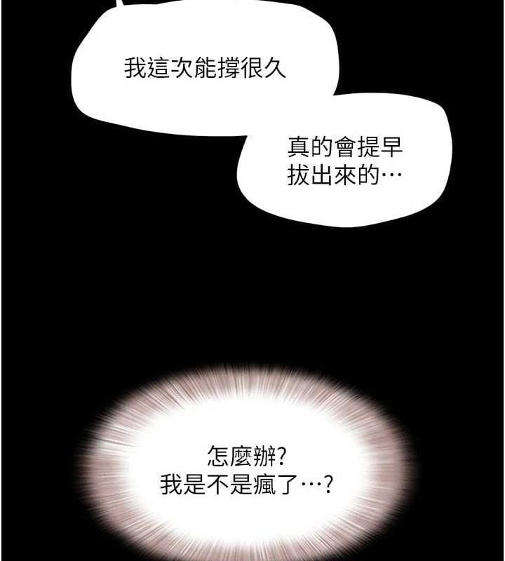 韶恩第64話-無法動彈的壓迫感