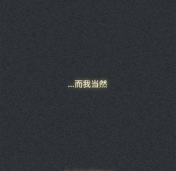 发小碰不得第83話