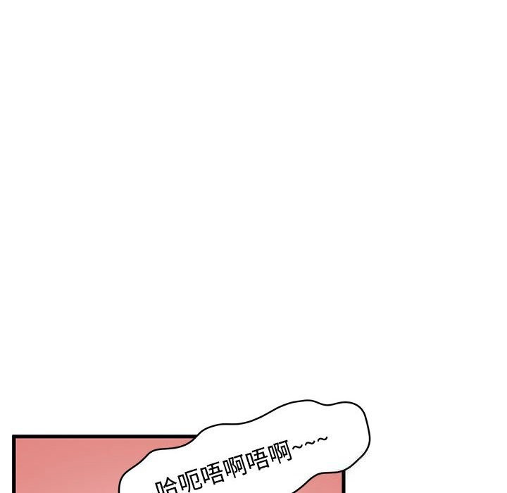 发小碰不得第83話
