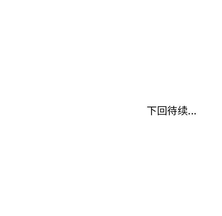 发小碰不得第83話