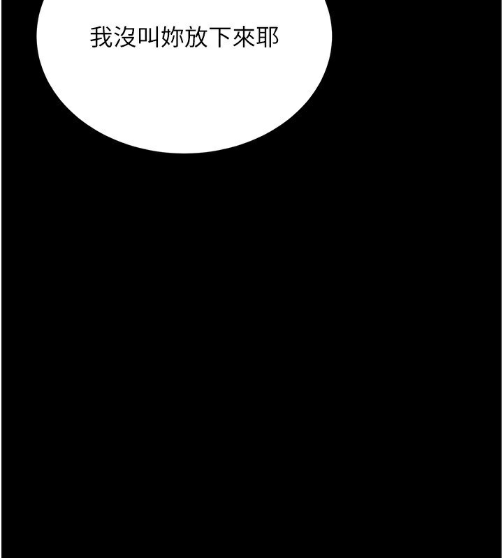 猎艷管理员第4话-嘴上说不要，下面却湿透了