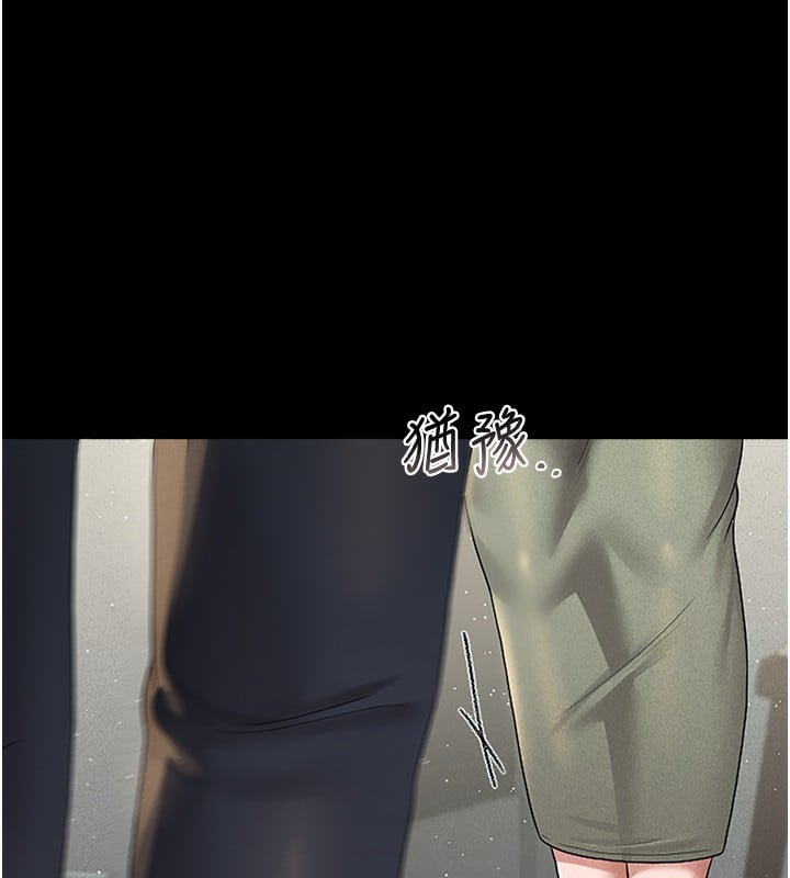猎艷管理员第4话-嘴上说不要，下面却湿透了