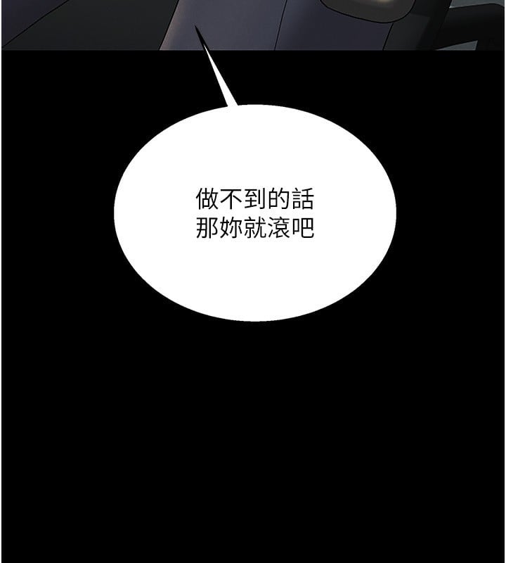 猎艷管理员第4话-嘴上说不要，下面却湿透了
