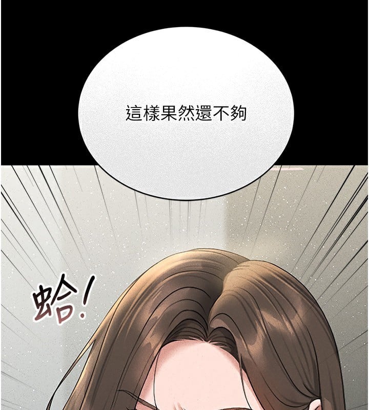 猎艷管理员第4话-嘴上说不要，下面却湿透了