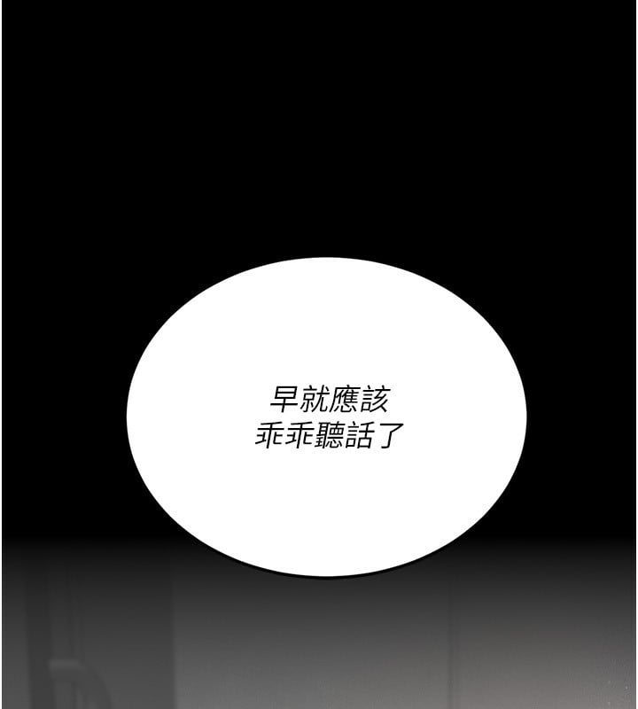 猎艷管理员第4话-嘴上说不要，下面却湿透了