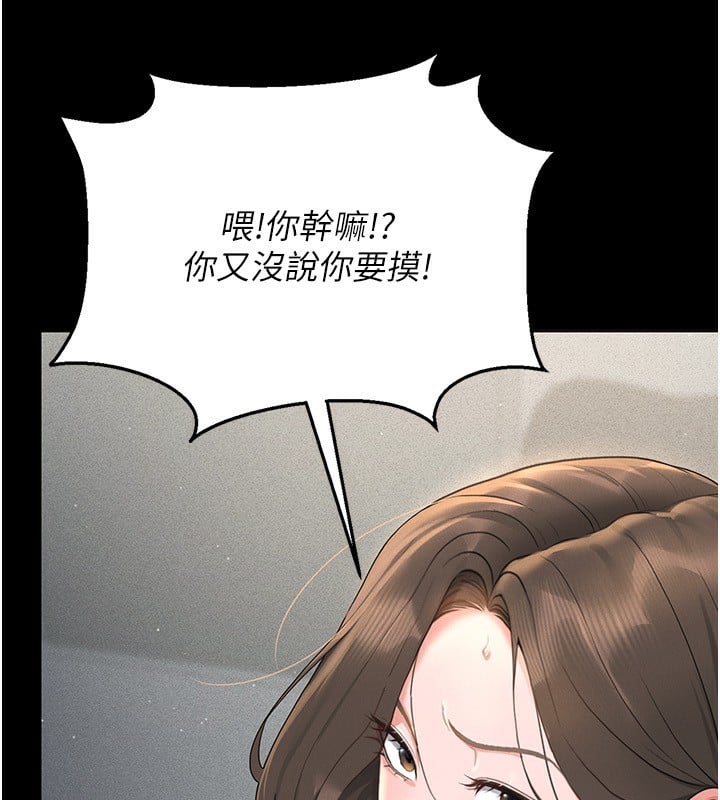 猎艷管理员第4话-嘴上说不要，下面却湿透了