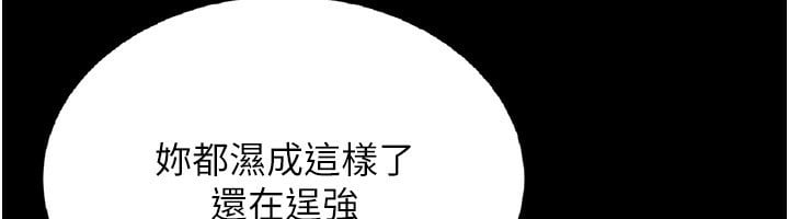猎艷管理员第4话-嘴上说不要，下面却湿透了