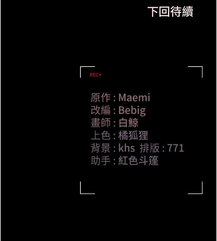 猎艷管理员第4话-嘴上说不要，下面却湿透了