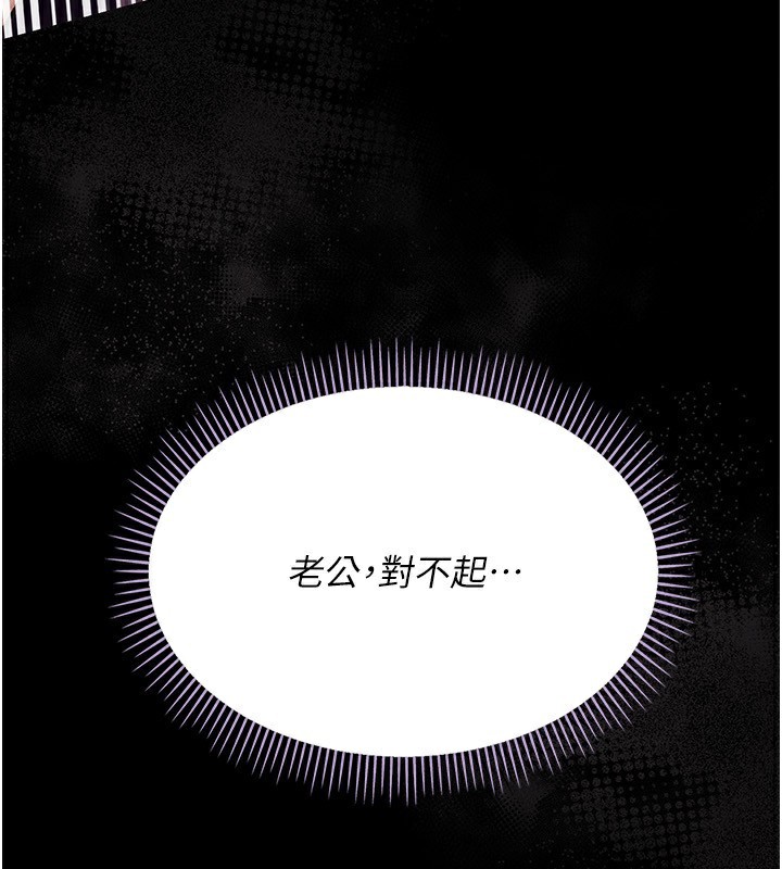 借妻条约第12話-我想接收你滿滿的「愛」
