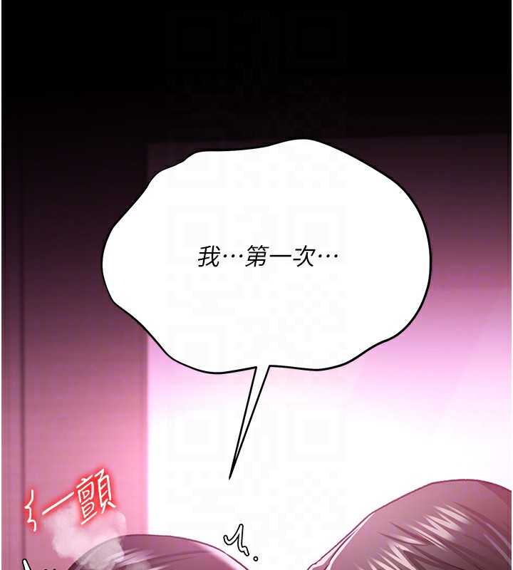 借妻条约第12話-我想接收你滿滿的「愛」