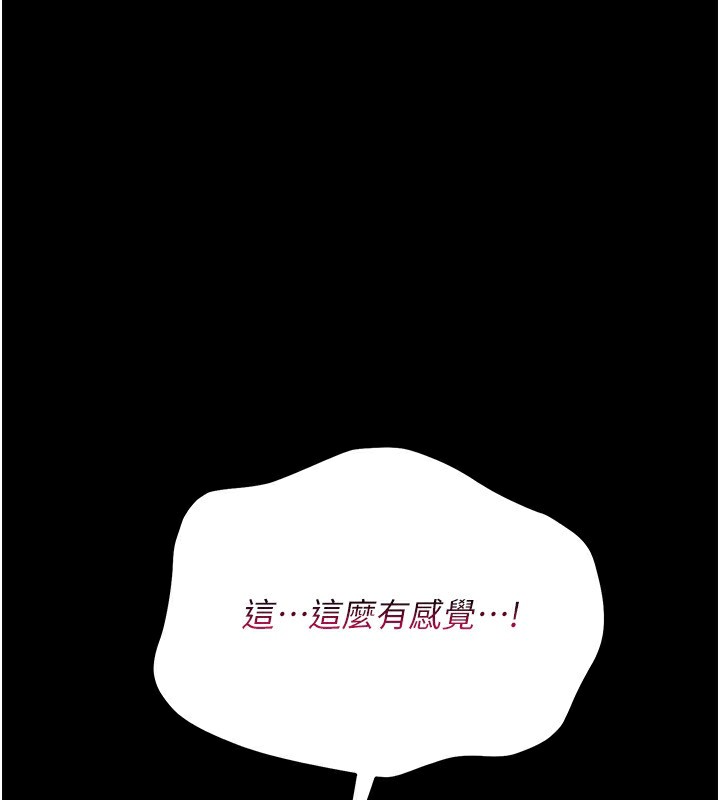 借妻条约第12話-我想接收你滿滿的「愛」