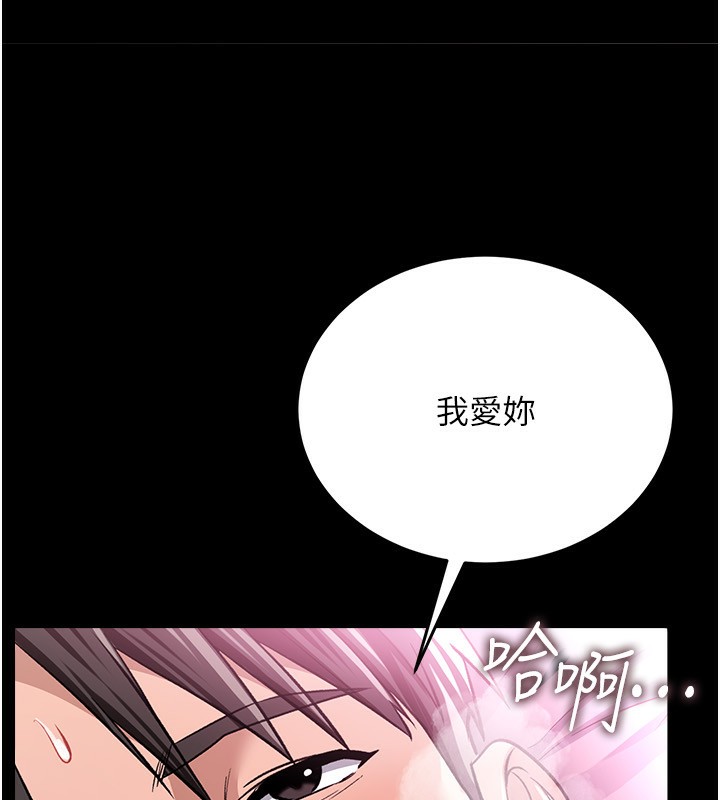 借妻条约第12話-我想接收你滿滿的「愛」