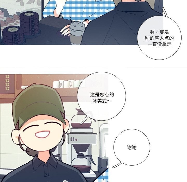 这都什么事儿啊？第9話