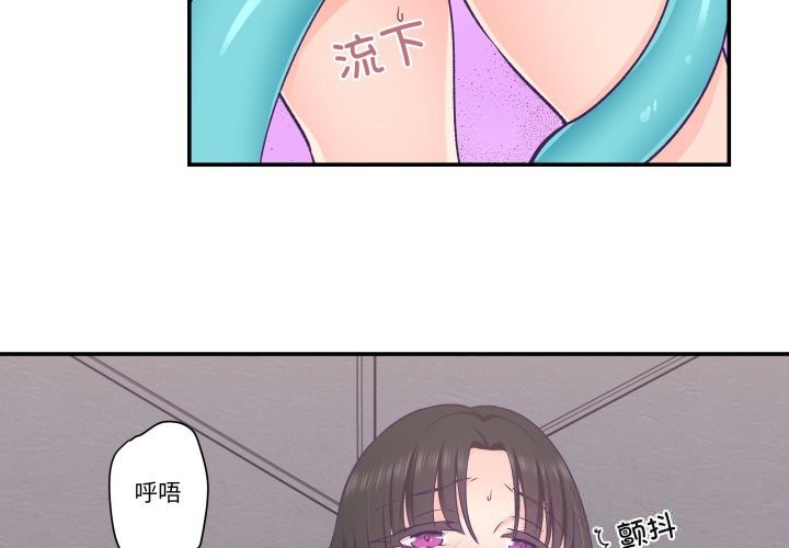 柔軟的愛人第23話 第4頁