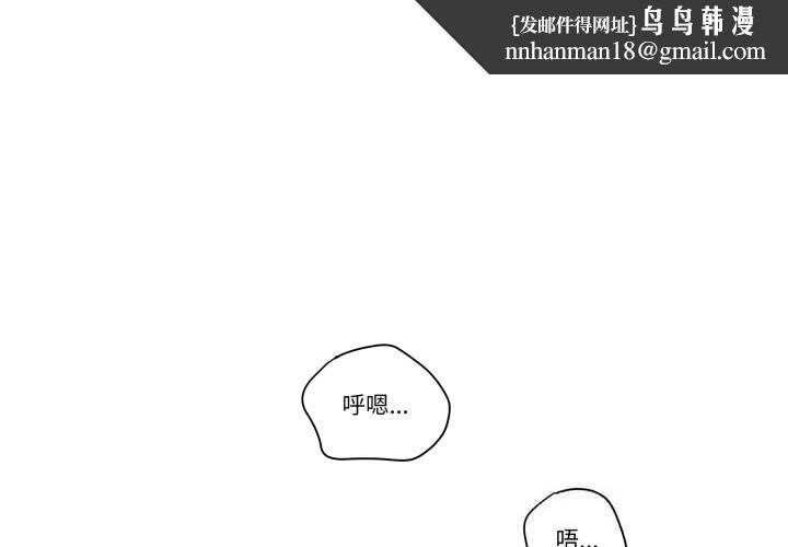 柔軟的愛人第23話 第1頁
