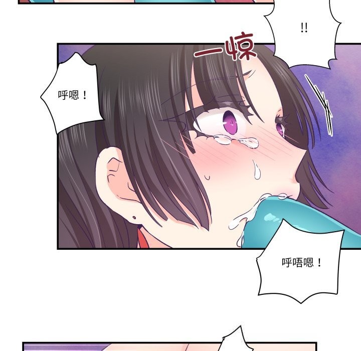 柔軟的愛人第23話 第9頁