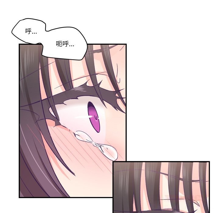 柔軟的愛人第23話 第14頁