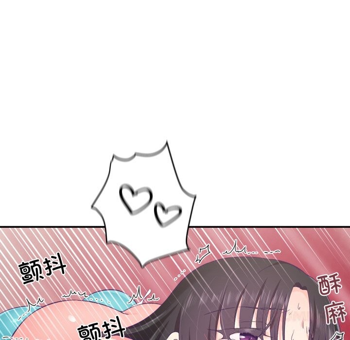 柔軟的愛人第23話 第18頁