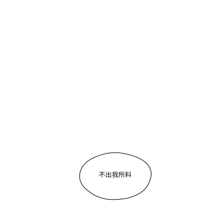 柔軟的愛人第23話 第21頁