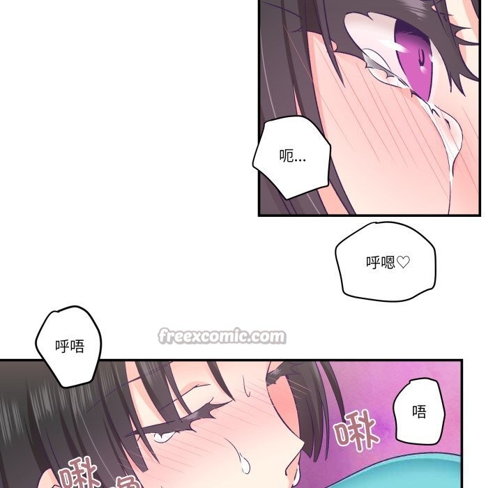 柔軟的愛人第23話 第15頁