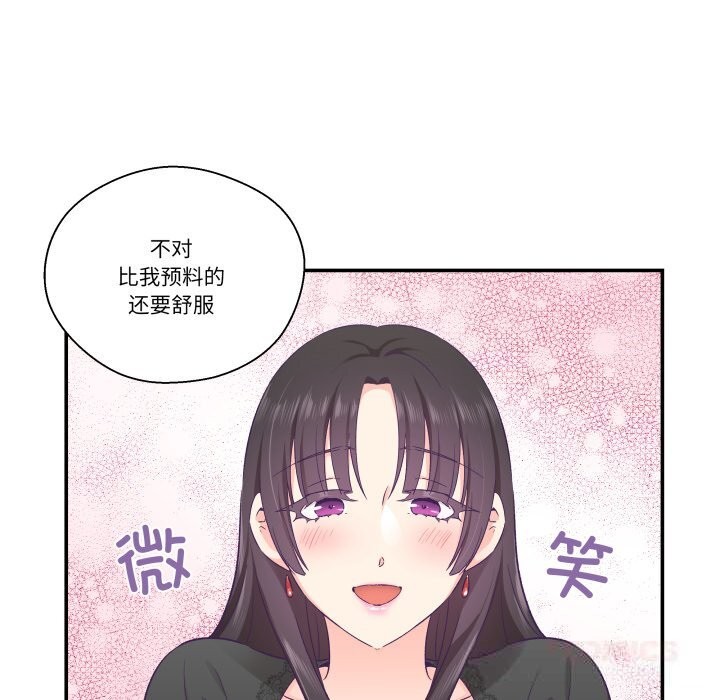 柔軟的愛人第23話 第22頁