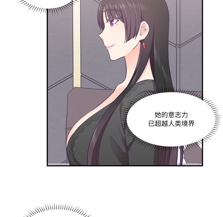 柔軟的愛人第23話 第25頁