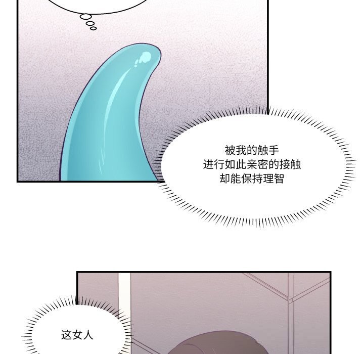 柔軟的愛人第23話 第24頁