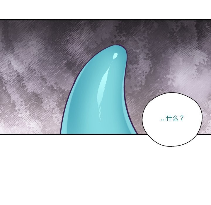 柔軟的愛人第23話 第29頁