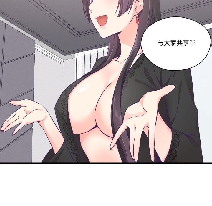 柔軟的愛人第23話 第28頁