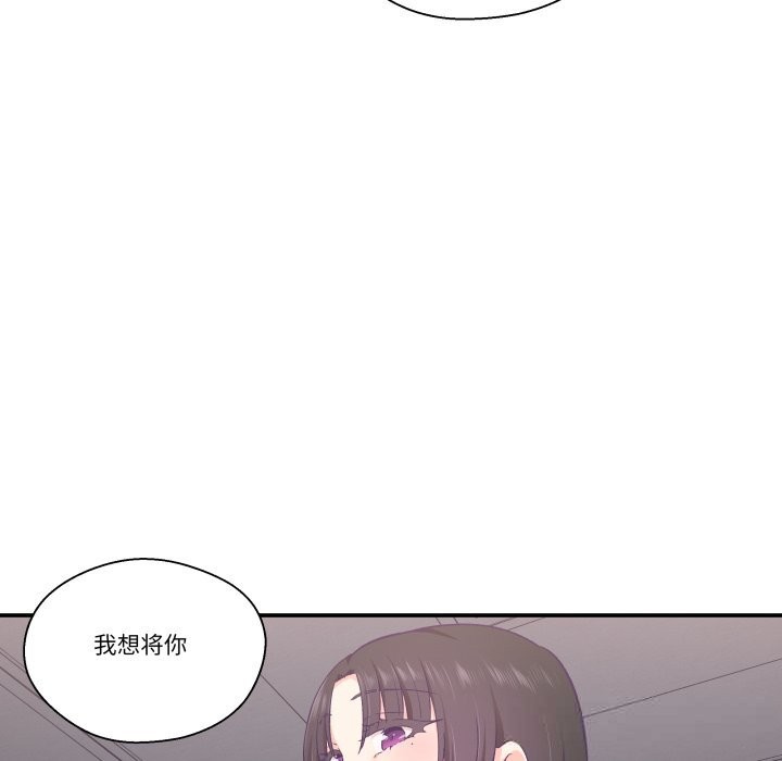 柔軟的愛人第23話 第27頁